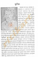 Chaurashi Yantra by Achyutananda Das