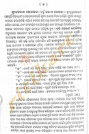 Chaurashi Yantra by Achyutananda Das