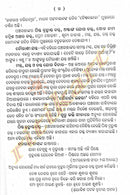 Chaurashi Yantra by Achyutananda Das