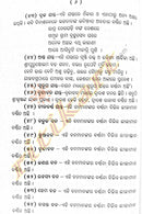 Chaurashi Yantra by Achyutananda Das