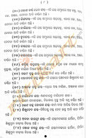 Chaurashi Yantra by Achyutananda Das