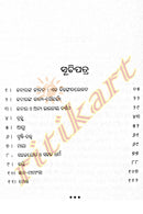 Drusti Darshanare Kabir Gatha By Dr. Sarat Chandra Panigrahi-p2