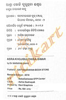 Asra Khoji Buluthiba Iswar By Dr Narayan Sahoo