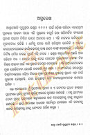 Asra Khoji Buluthiba Iswar By Dr Narayan Sahoo