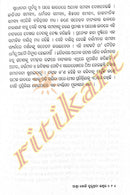 Asra Khoji Buluthiba Iswar By Dr Narayan Sahoo