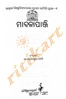 Madalapanji By Dr. Arta Ballav Mohanty-p2