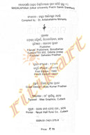 Madalapanji By Dr. Arta Ballav Mohanty-p3