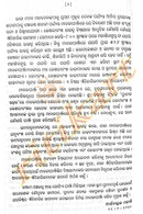 Madalapanji By Dr. Arta Ballav Mohanty-p5