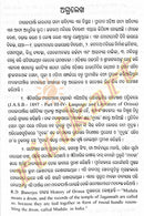 Madalapanji By Dr. Arta Ballav Mohanty-p7