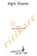 Chatura Binoda By Brajanatha Badajena-p3