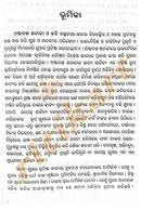 Chatura Binoda By Brajanatha Badajena-p5