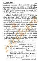 Chatura Binoda By Brajanatha Badajena-p6