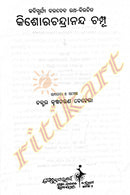 Kishora Chandrananda Champu By Kabisurya Baladev Ratha-p3