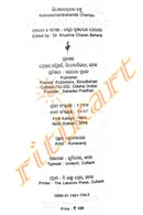 Kishora Chandrananda Champu By Kabisurya Baladev Ratha-p4