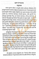 Kishora Chandrananda Champu By Kabisurya Baladev Ratha-p6