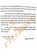 Kishora Chandrananda Champu By Kabisurya Baladev Ratha-p7