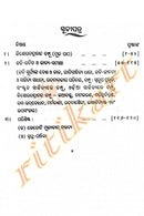 Kishora Chandrananda Champu By Kabisurya Baladev Ratha-p2