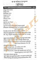 Shanischara Puana Oriya-pc2