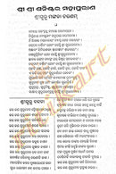 Shanischara Puana Oriya-pc4