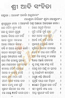 Adi Samhita in Odia