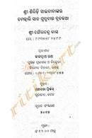 Siridi Sai Baba 7 Gurubara Brata Katha in Odia