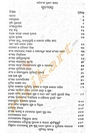 Saptakhanda Haribansa in Odia