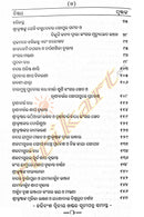 Saptakhanda Haribansa in Odia