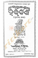 Saptakhanda Haribansa in Odia