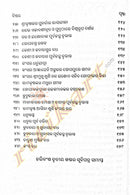 Saptakhanda Haribansa in Odia