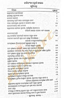 Saptakhanda Haribansa in Odia