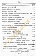 Saptakhanda Haribansa in Odia