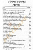 Saptakhanda Haribansa in Odia