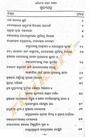 Saptakhanda Haribansa in Odia