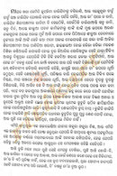 Mati Matala Odia Novel By Gopinath Mohanthy