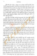 Mati Matala Odia Novel By Gopinath Mohanthy