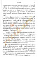 Mati Matala Odia Novel By Gopinath Mohanthy