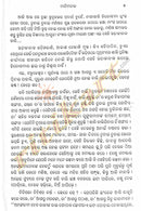 Mati Matala Odia Novel By Gopinath Mohanthy