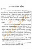 Tamasi Radha By Mahapatra Nilamani Sahu