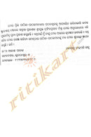 Tamasi Radha By Mahapatra Nilamani Sahu