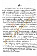 Tamasi Radha By Mahapatra Nilamani Sahu