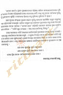 Tamasi Radha By Mahapatra Nilamani Sahu