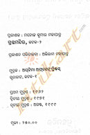 Kabita 1962 O Nutana Kabitara Bhumika