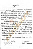 Kabita 1962 O Nutana Kabitara Bhumika