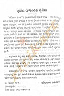 Kabita 1962 O Nutana Kabitara Bhumika