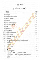 Kabita 1962 O Nutana Kabitara Bhumika