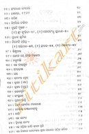 Kabita 1962 O Nutana Kabitara Bhumika