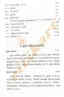 Kabita 1962 O Nutana Kabitara Bhumika