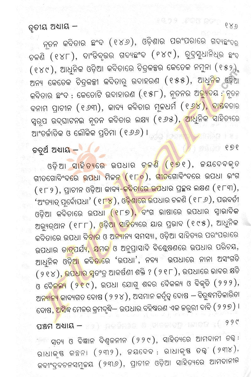 Kabita 1962 O Nutana Kabitara Bhumika