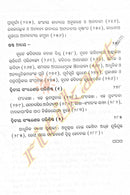 Kabita 1962 O Nutana Kabitara Bhumika