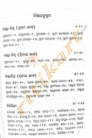 Nandakishore Granthabali